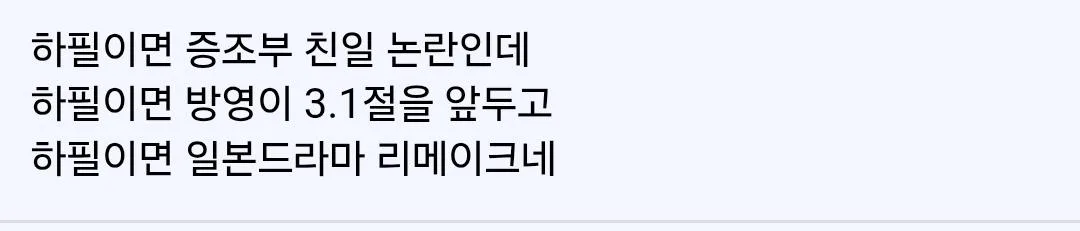 '민족반역자 논란' 하영, 눈물 흘리며 촬영 중단… "흔들린 멘탈" (2)
