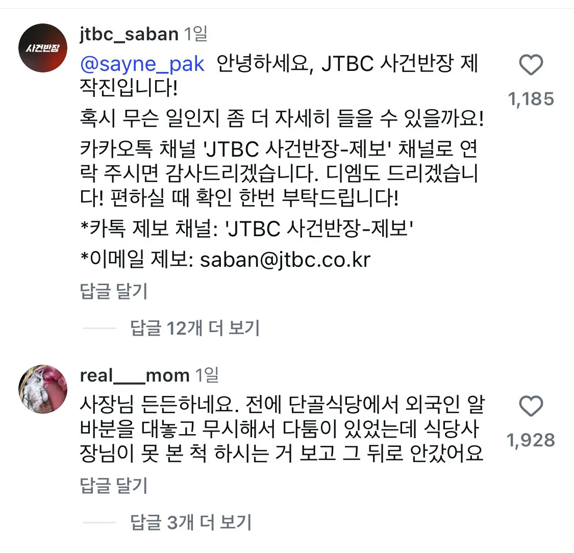 외국 유학생 종업원에게 집적대는 할배 참교육