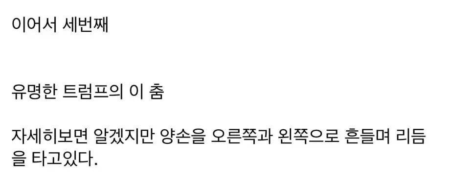 트럼프가 앵무새인 이유 알려준다 (6)