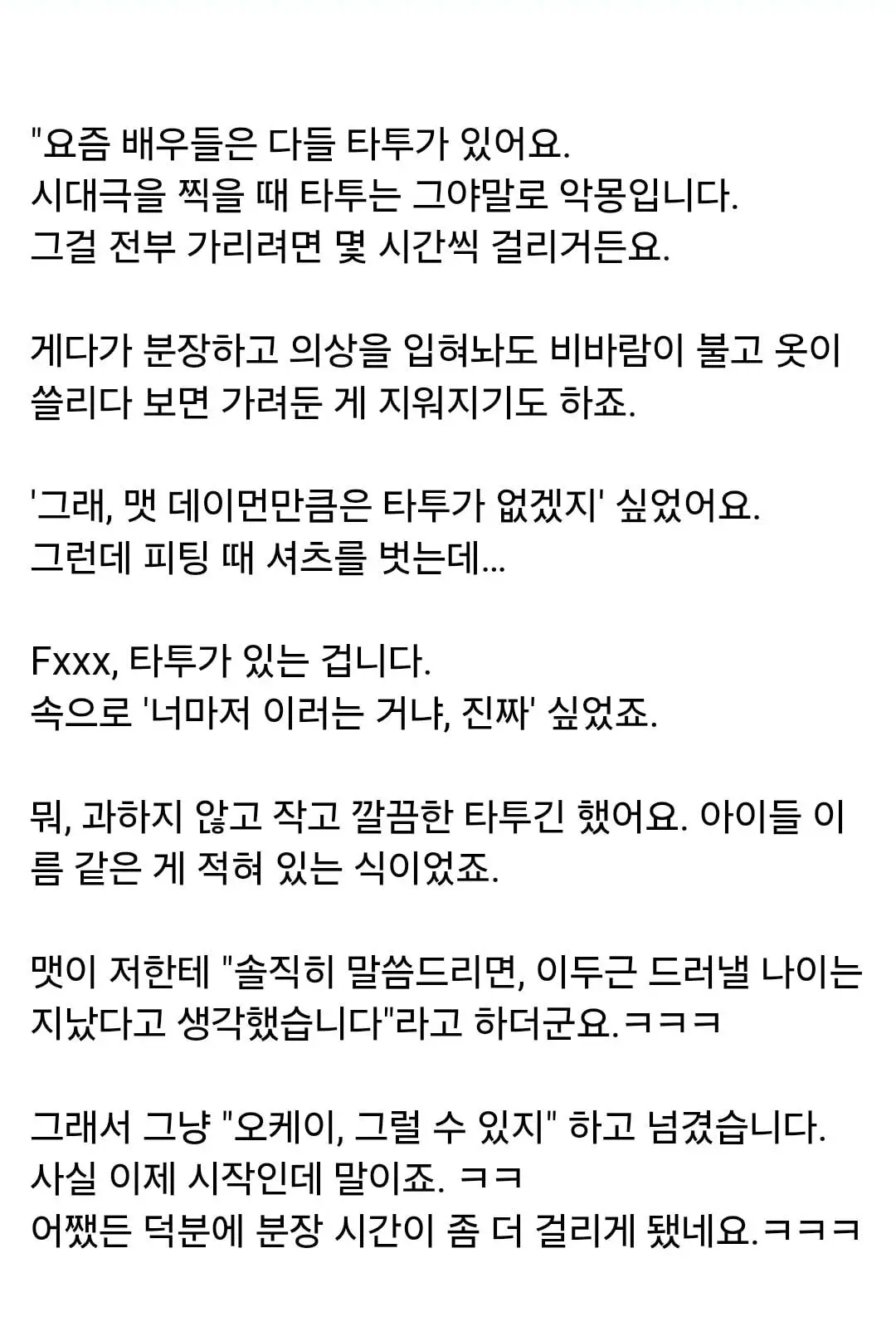 맷 데이먼 문신 때문에 빡쳤던 놀란