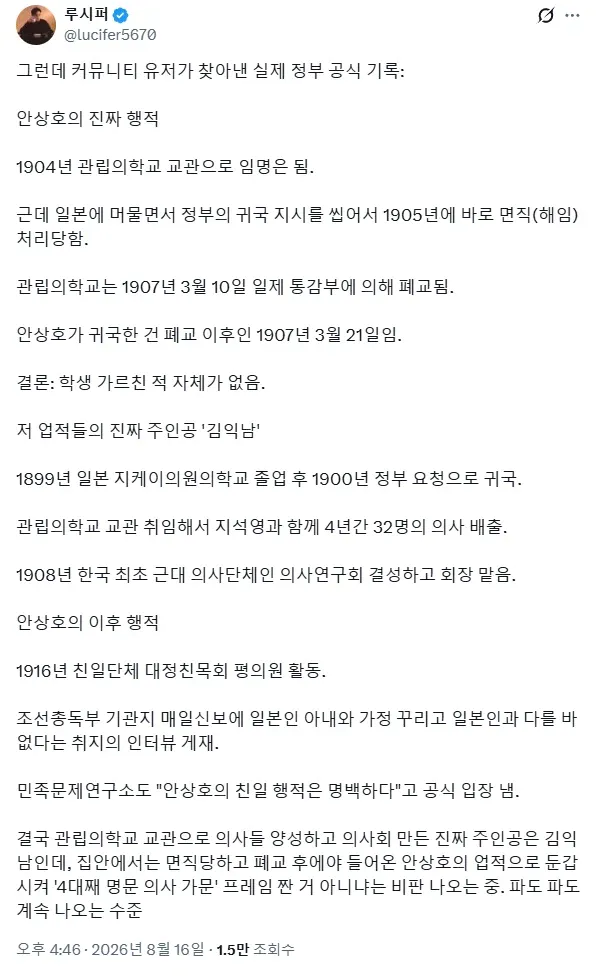 파도파도 계속 나오는 하영 증조부 새로운 의혹 (2)