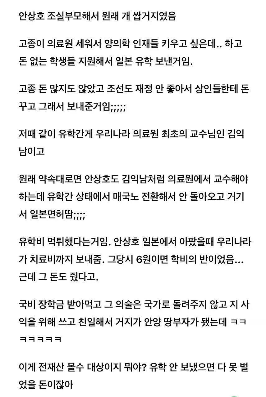 파도파도 계속 나오는 하영 증조부 새로운 의혹 (3)