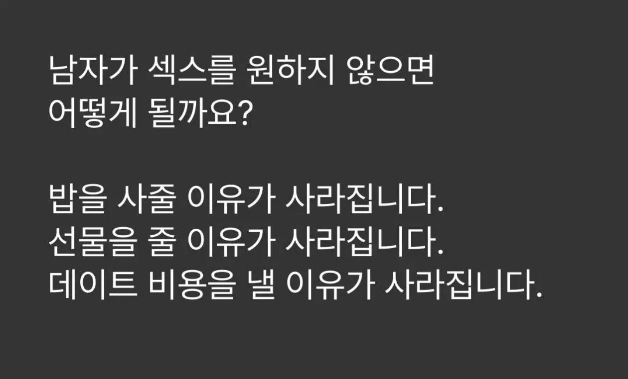 남자의 성욕에 감사하세요 (2)