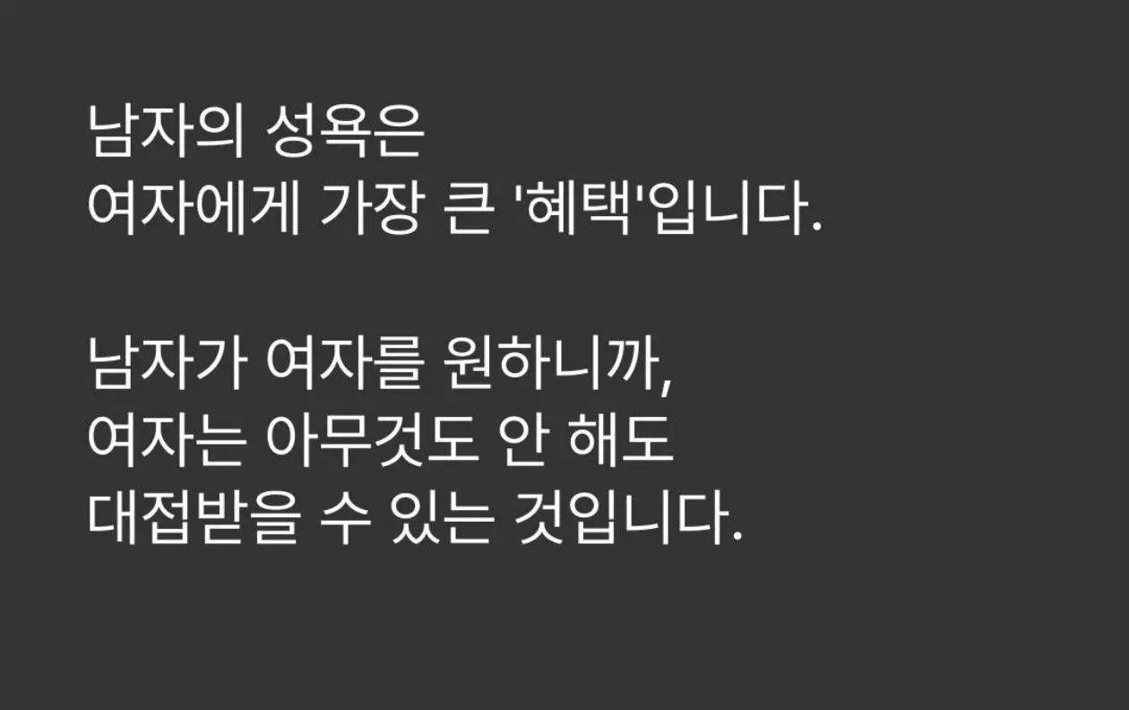 남자의 성욕에 감사하세요 (4)