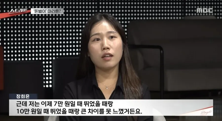 ‘돈벌이'가 된 마라톤 (5)