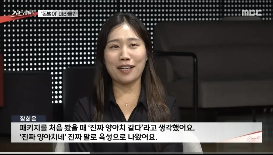‘돈벌이'가 된 마라톤 (3)