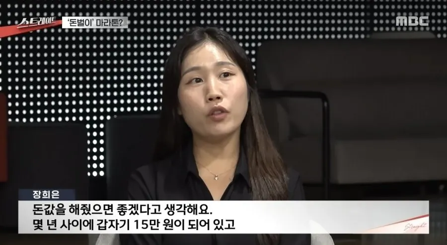 ‘돈벌이'가 된 마라톤 (4)