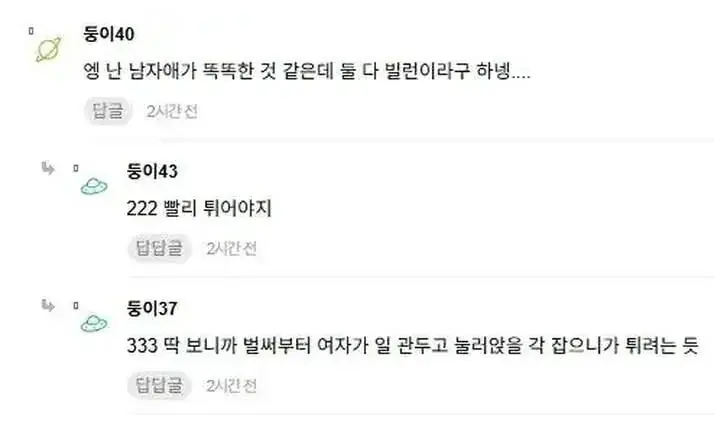 여초에서도 욕먹는 임신 관련 카톡 대화 (8)