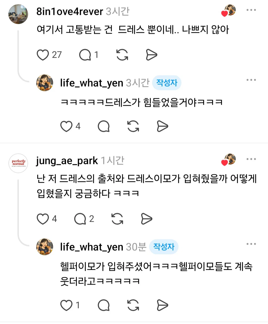 친구의 결혼식 (7)