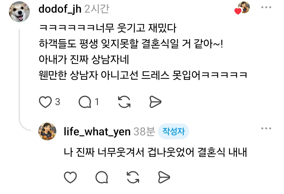 친구의 결혼식 (8)