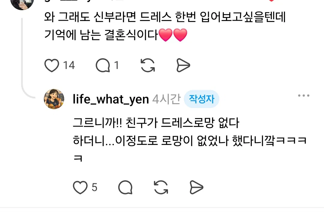 친구의 결혼식 (9)