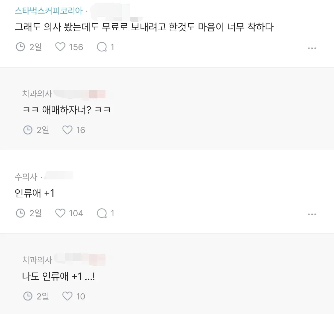 유치 안 뽑으려는 애 좀 설득해달라고 치과 방문한 어머니와 아이 (2)