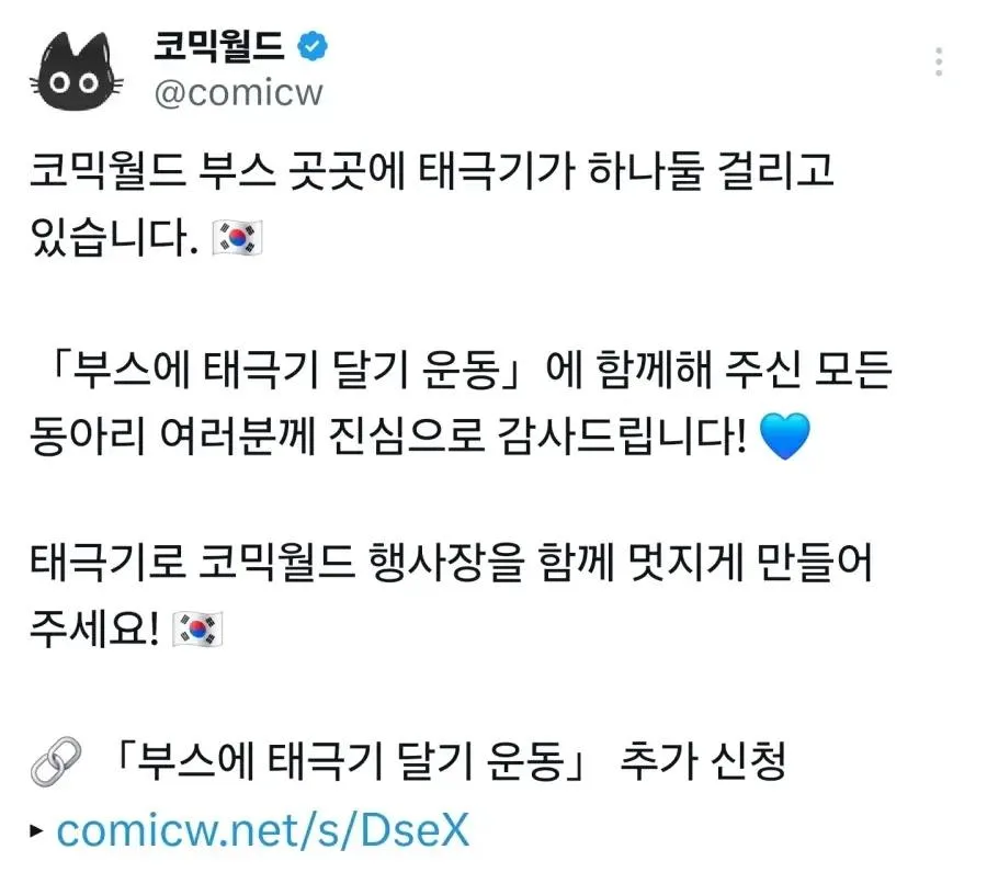 광복절 당일 코믹월드 (3)