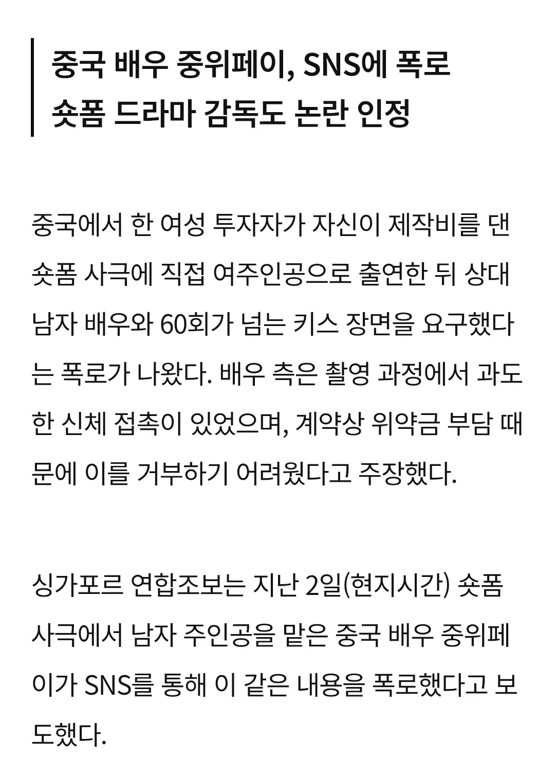 중국의 흔한 여자 갑부 스케일 (2)