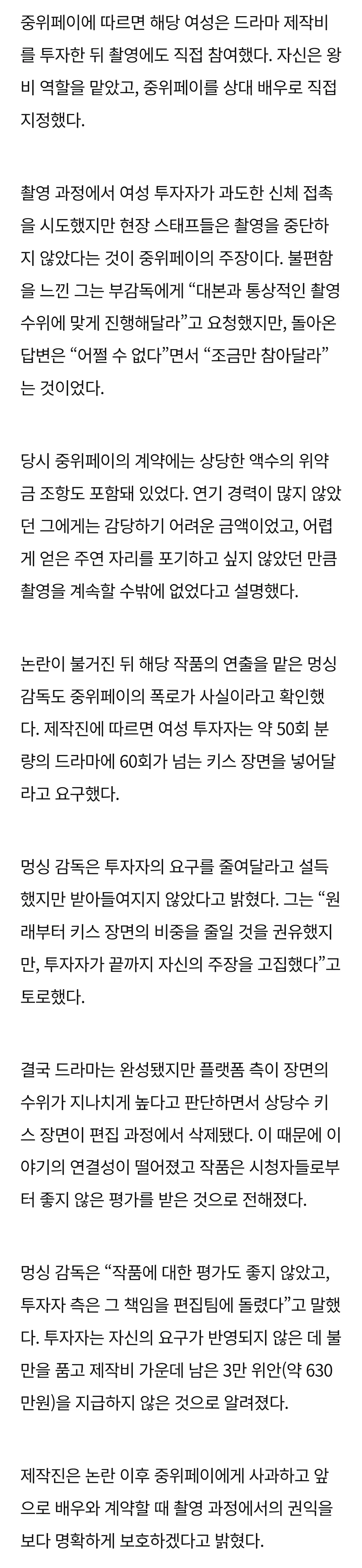 중국의 흔한 여자 갑부 스케일 (5)