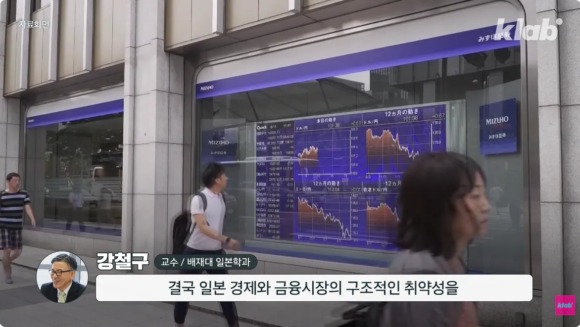 일본 엔화가 계속 하락하는 이유 (26)