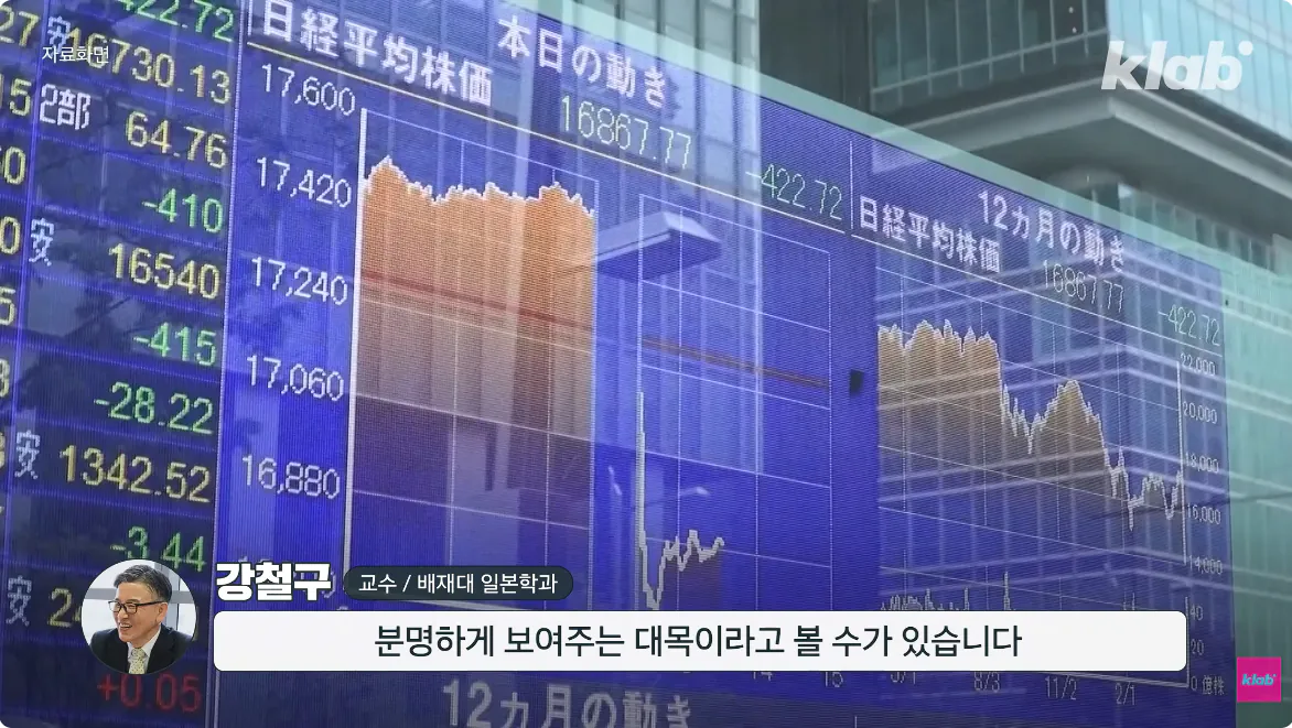 일본 엔화가 계속 하락하는 이유 (27)