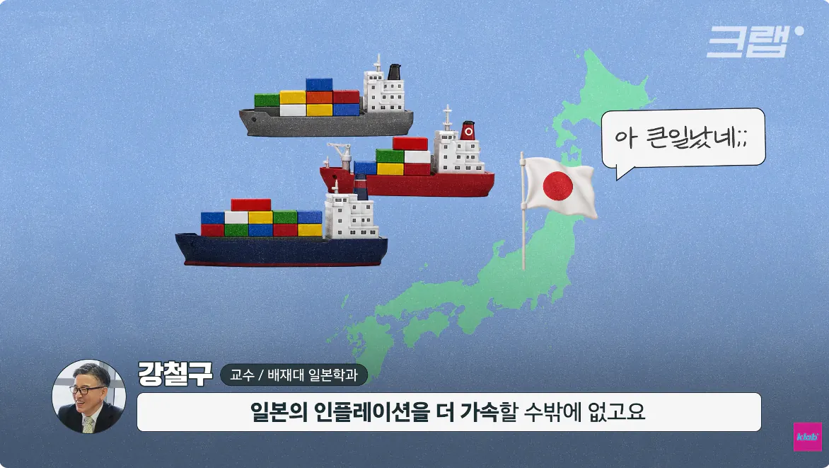 일본 엔화가 계속 하락하는 이유 (7)