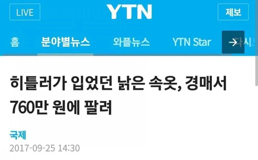 팬티로 알아보는 사람의 인기 (2)