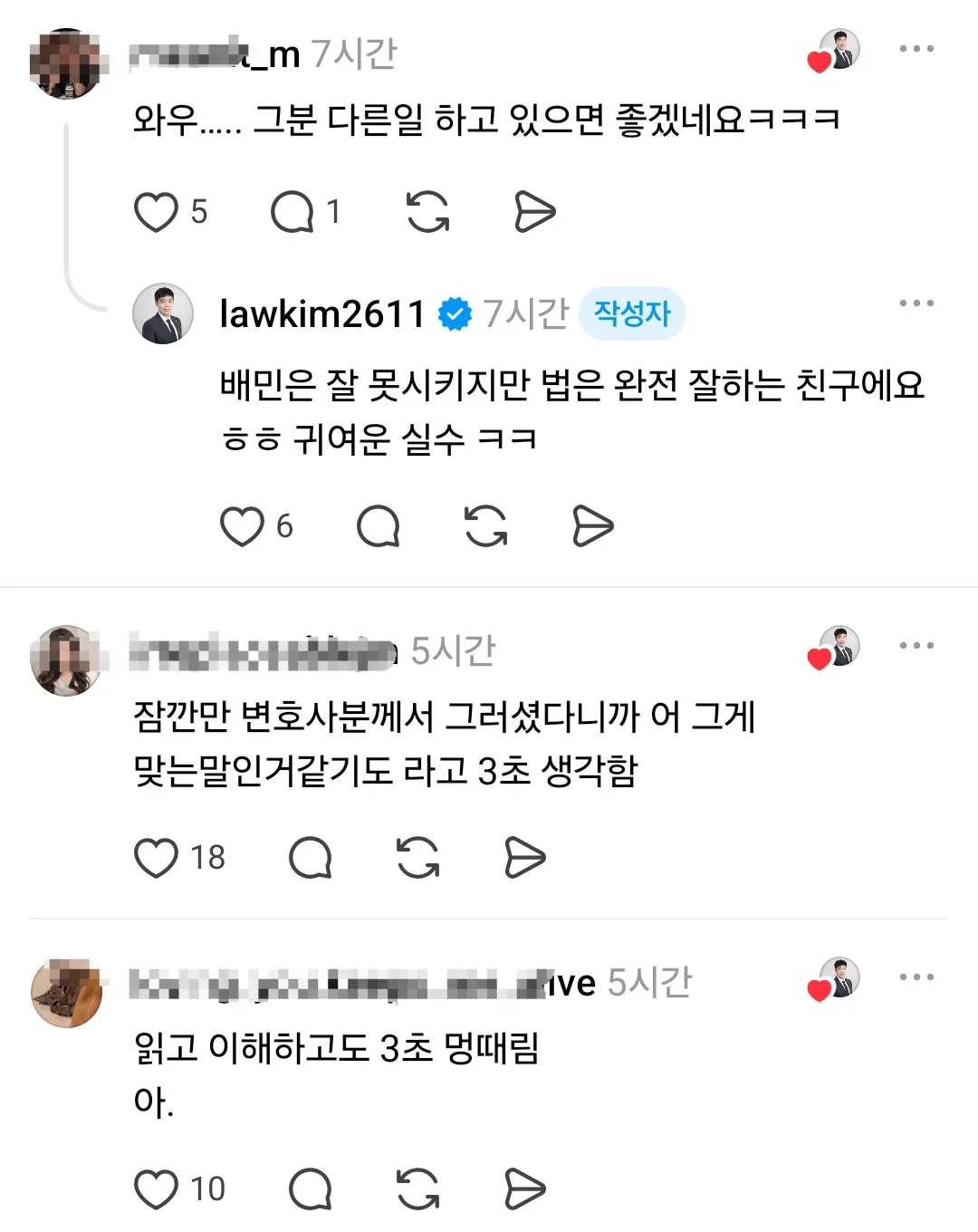 로스쿨 동기가 배달 음식을 비조리로 주문한 이유 (2)