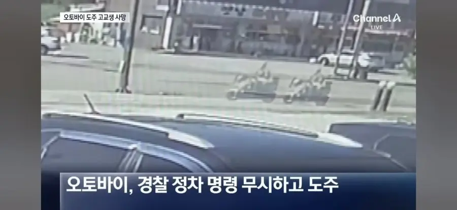 헬멧 없이 오토바이 몰던 10대 고등학생 사망 (2)
