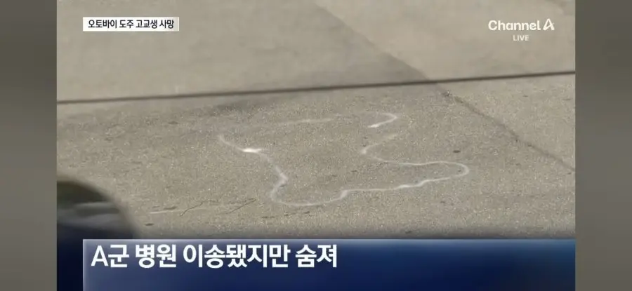 헬멧 없이 오토바이 몰던 10대 고등학생 사망 (3)