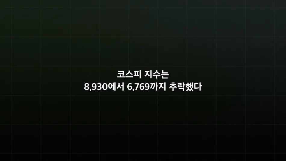 코스피 최고점에 주식입문한 김원훈 상태.jpg (4)