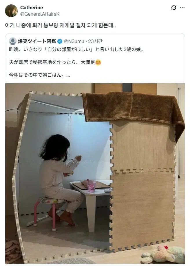무허가 건축물 후기 (2)