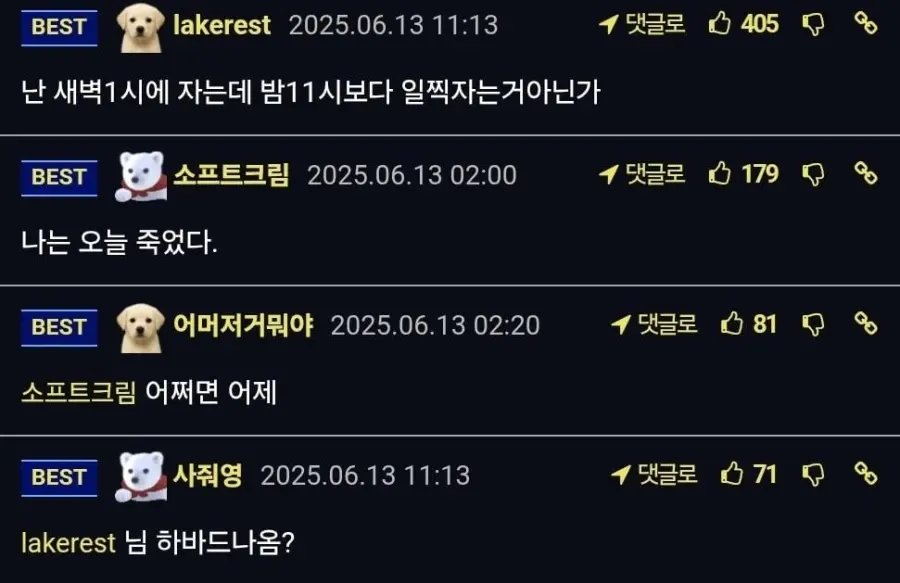 밤 11시 넘어서 자는 건 스스로를 죽이는 것이다