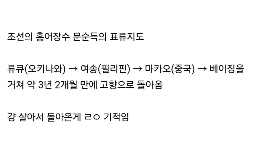조선의 오디세우스 (6)