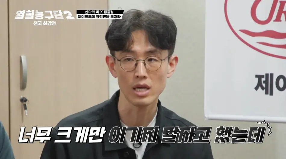 연예인한테 제대로 뼈 맞고 정신차렸다는 농구팀 (10)