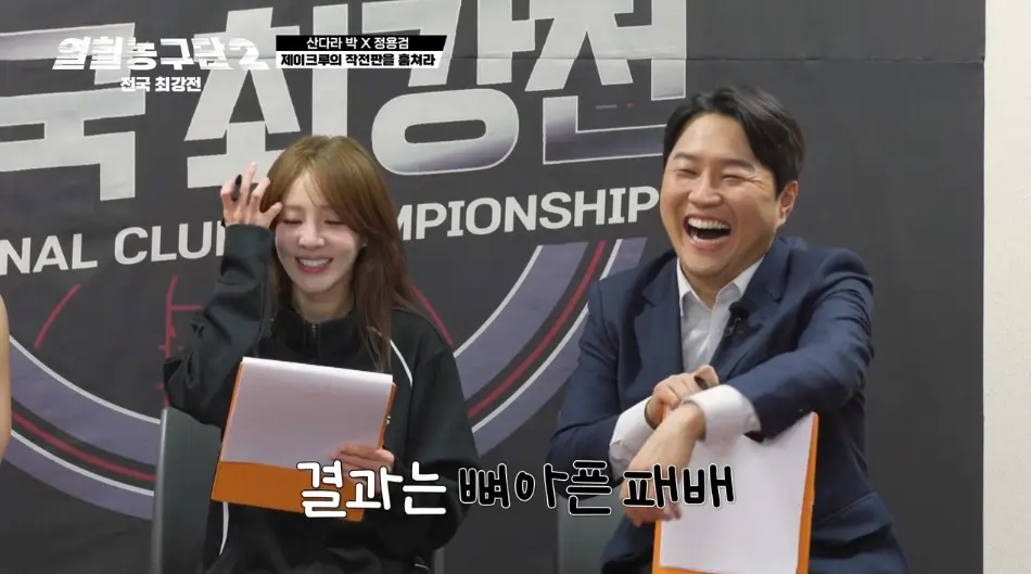 연예인한테 제대로 뼈 맞고 정신차렸다는 농구팀 (11)