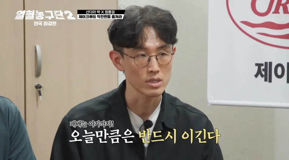 연예인한테 제대로 뼈 맞고 정신차렸다는 농구팀 (12)