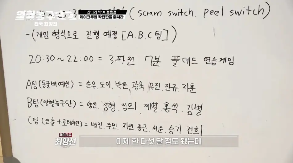 연예인한테 제대로 뼈 맞고 정신차렸다는 농구팀 (14)