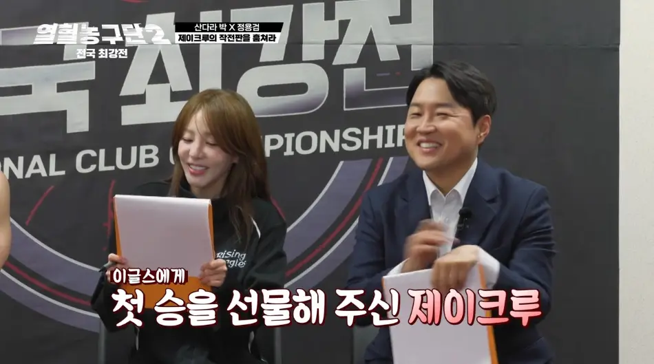 연예인한테 제대로 뼈 맞고 정신차렸다는 농구팀 (3)