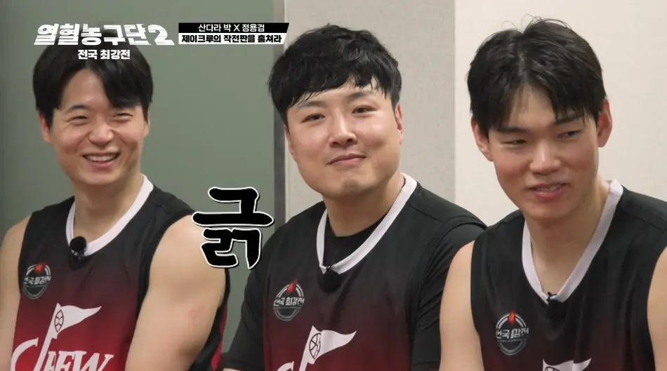 연예인한테 제대로 뼈 맞고 정신차렸다는 농구팀 (4)