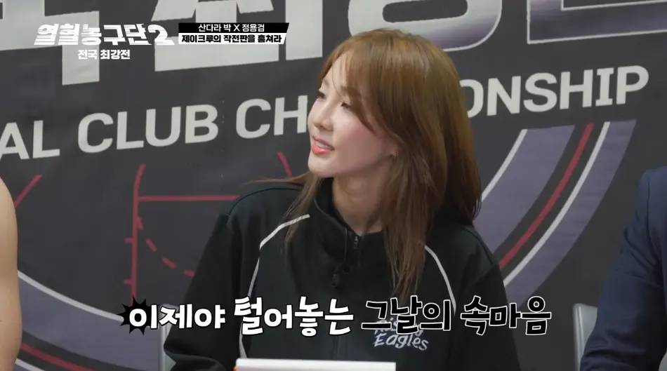 연예인한테 제대로 뼈 맞고 정신차렸다는 농구팀 (7)