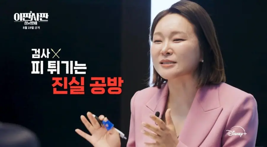 방송에서 예전 억울한 판결들로 싸우는 판사랑 검사.jpg (10)