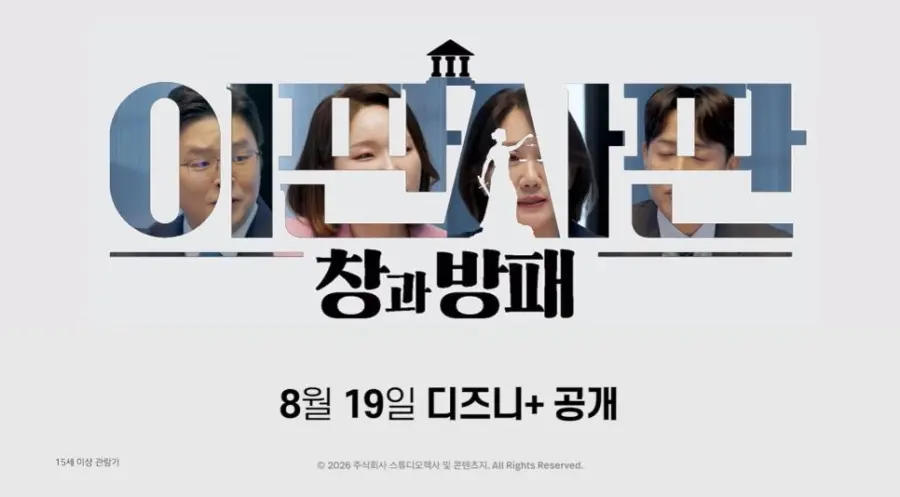 방송에서 예전 억울한 판결들로 싸우는 판사랑 검사.jpg (12)
