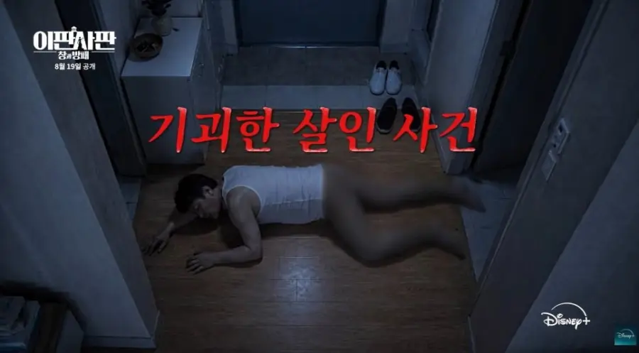 방송에서 예전 억울한 판결들로 싸우는 판사랑 검사.jpg (2)