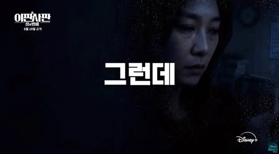 방송에서 예전 억울한 판결들로 싸우는 판사랑 검사.jpg (5)