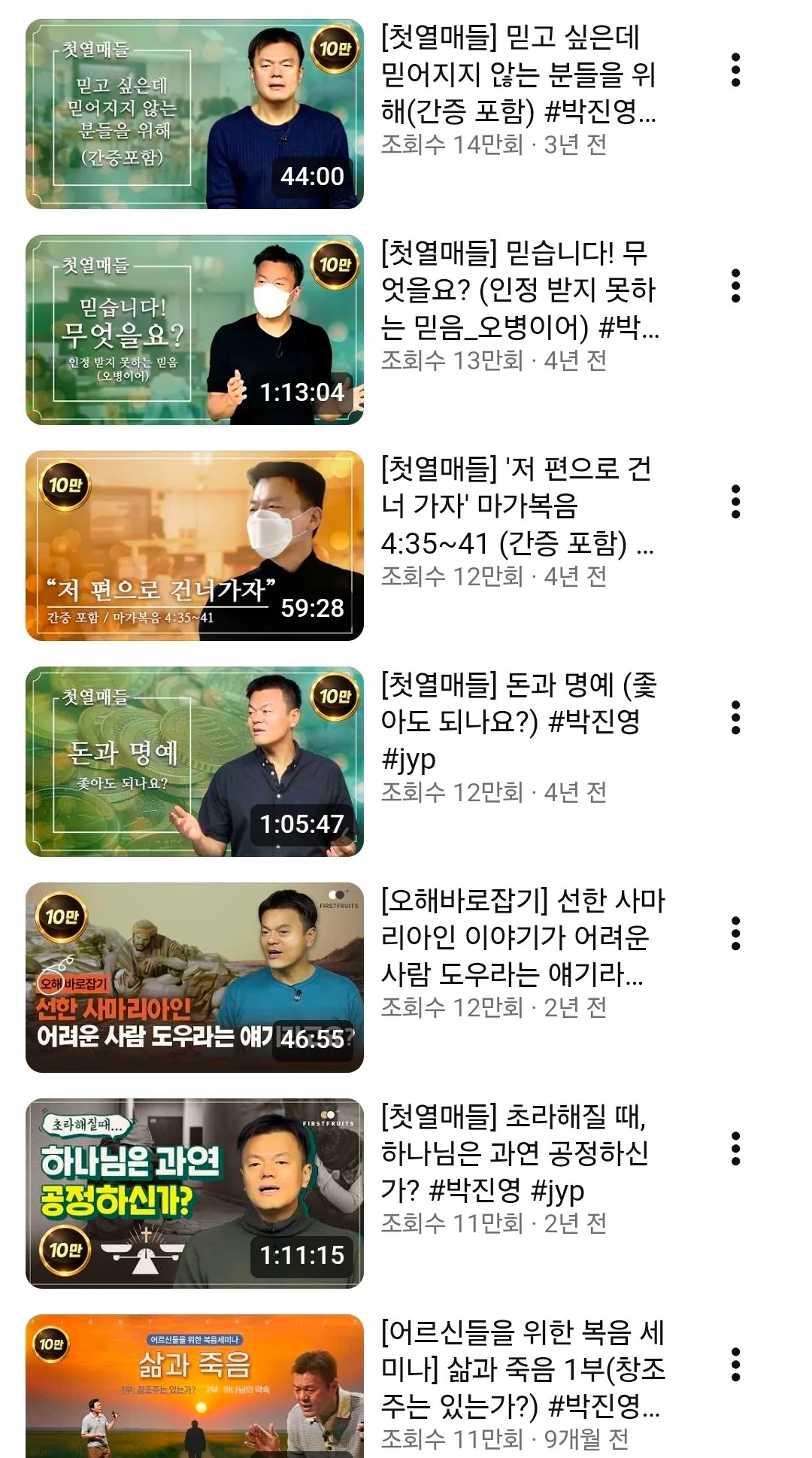 박진영 유튜브 근황 (2)
