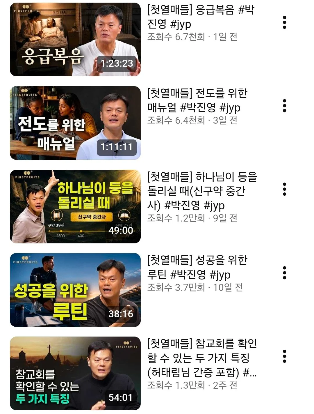 박진영 유튜브 근황 (3)