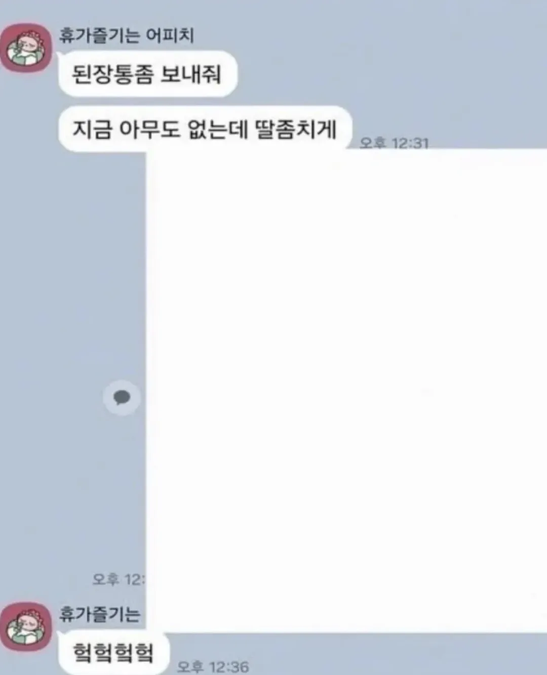 남편 더티톡이 고민인 여자 (3)