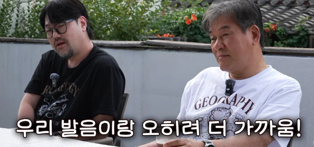 우리나라 한자음이 의외로 근본이다? (22)