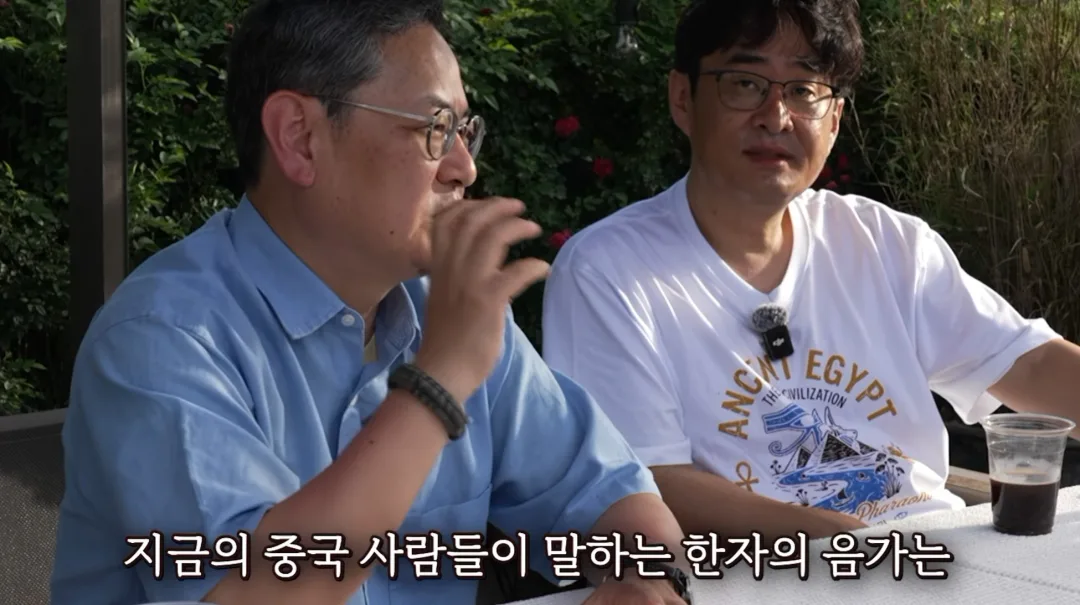 우리나라 한자음이 의외로 근본이다? (6)