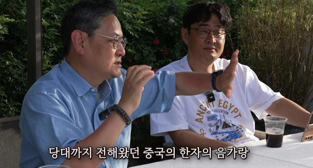 우리나라 한자음이 의외로 근본이다? (7)