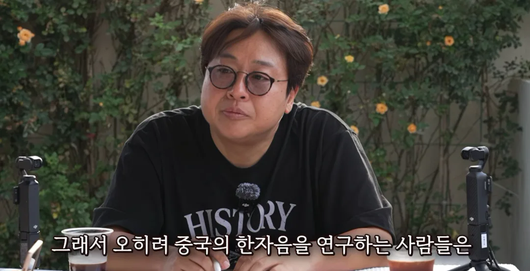 우리나라 한자음이 의외로 근본이다? (9)