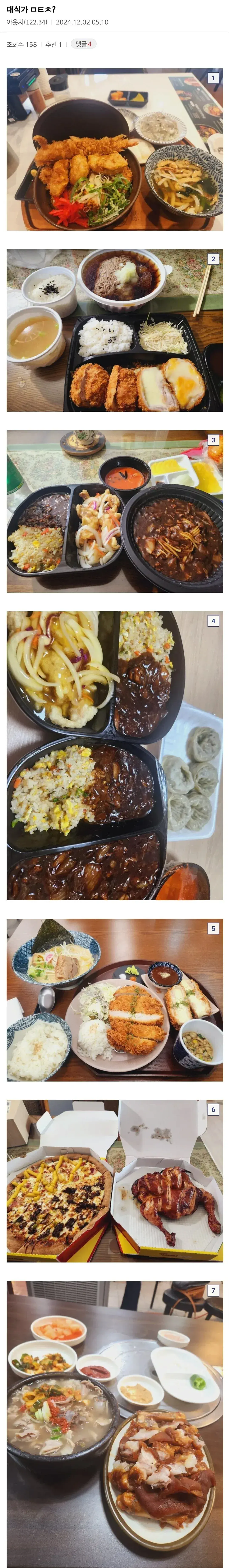 급성 췌장염으로 사망한 사람의 평소 식단 (3)