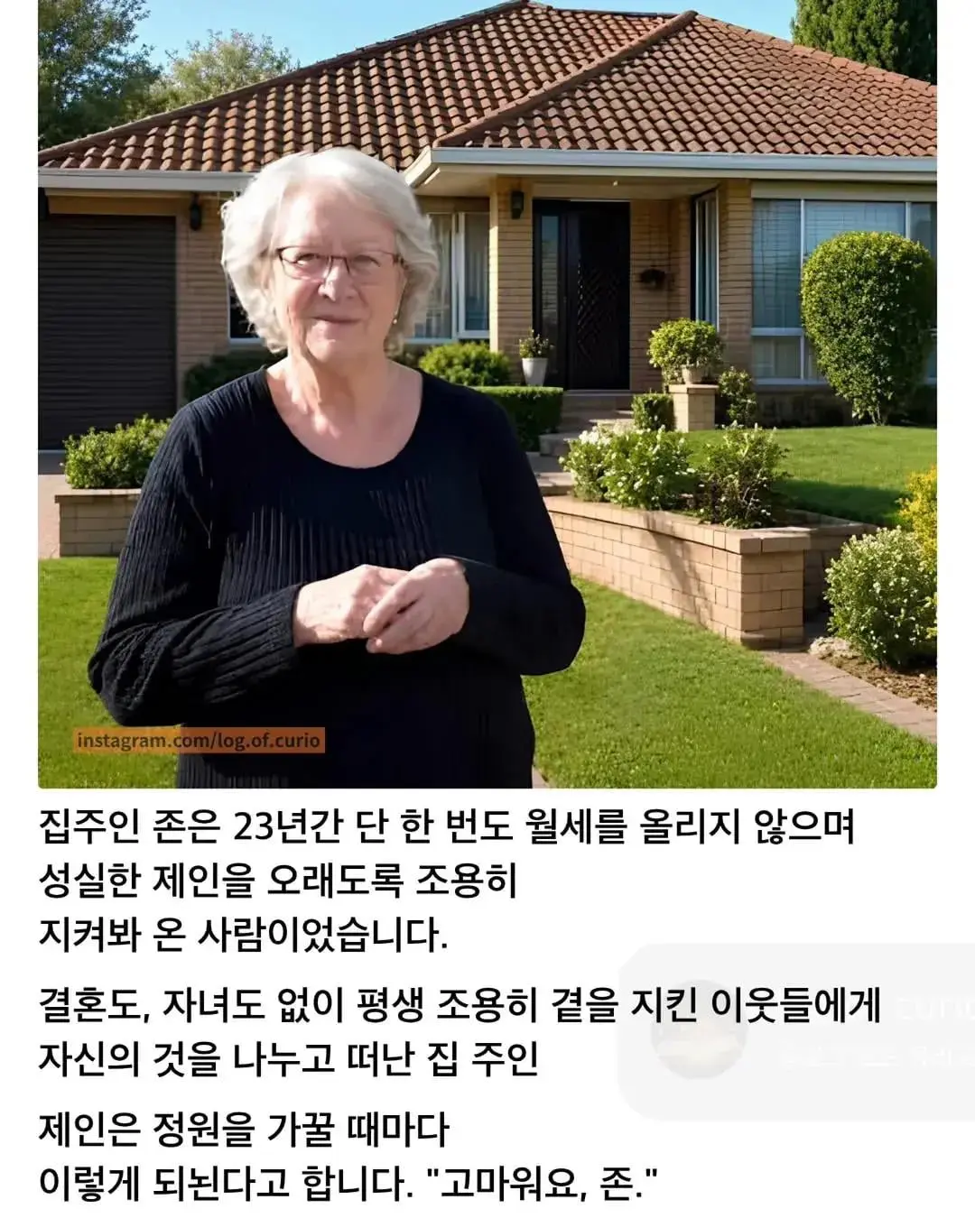 23년 동안 월세 살 길 잘했어요 (2)